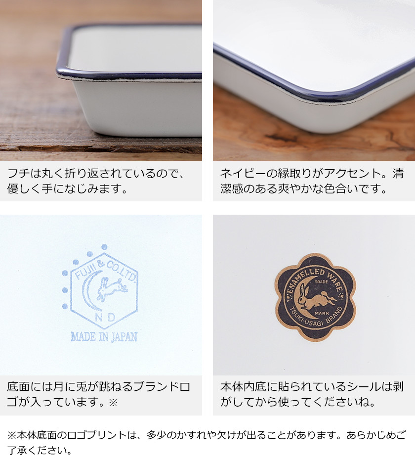 楽天市場】月兎 野田琺瑯 バット ホウロウ 角バット 揚げ物 ほうろう