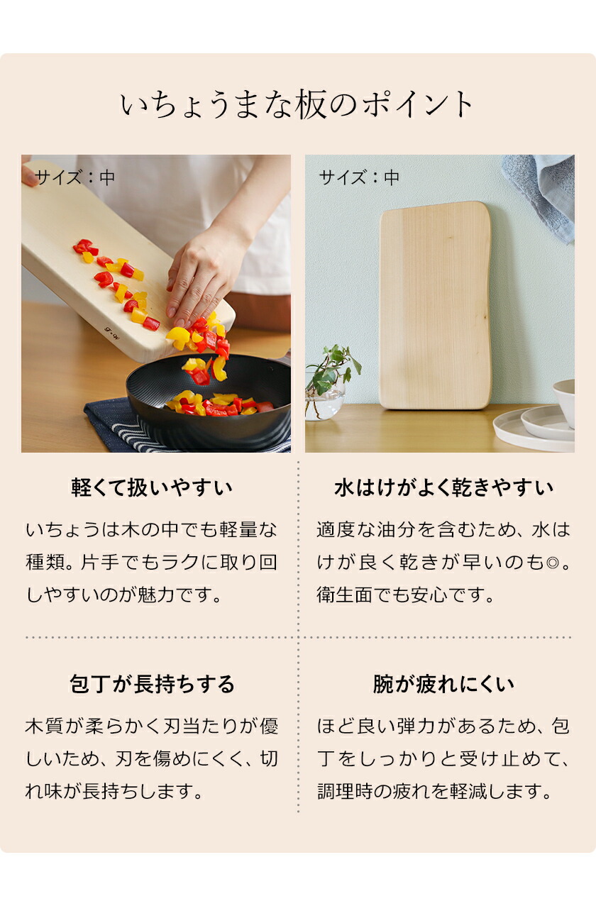 楽天市場】まな板 木製 まないた いちょう まな板 大きい 軽量 日本製