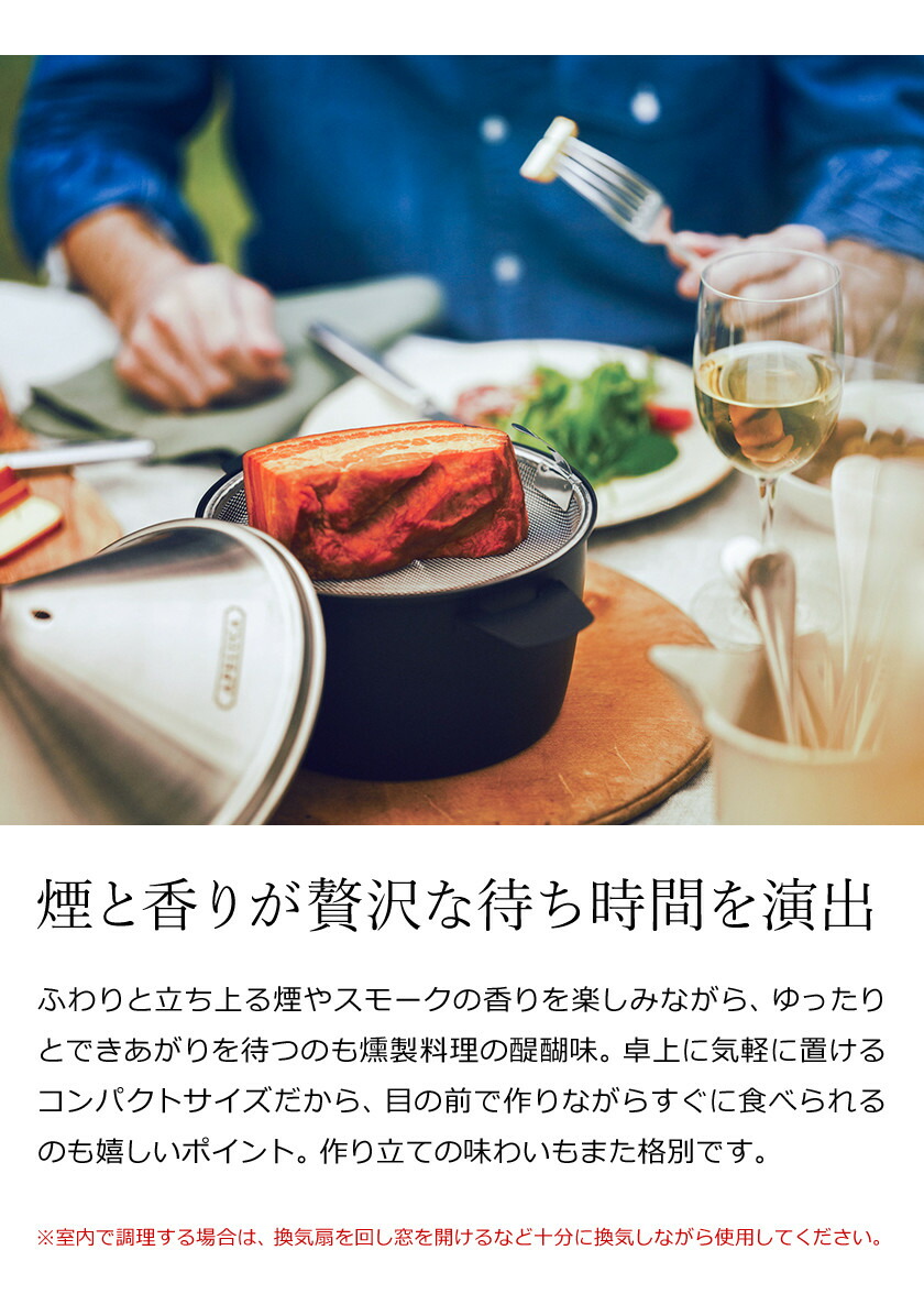 楽天市場】燻製器 家庭用 アペルカ スモーカー 燻煙材付き【特典付き