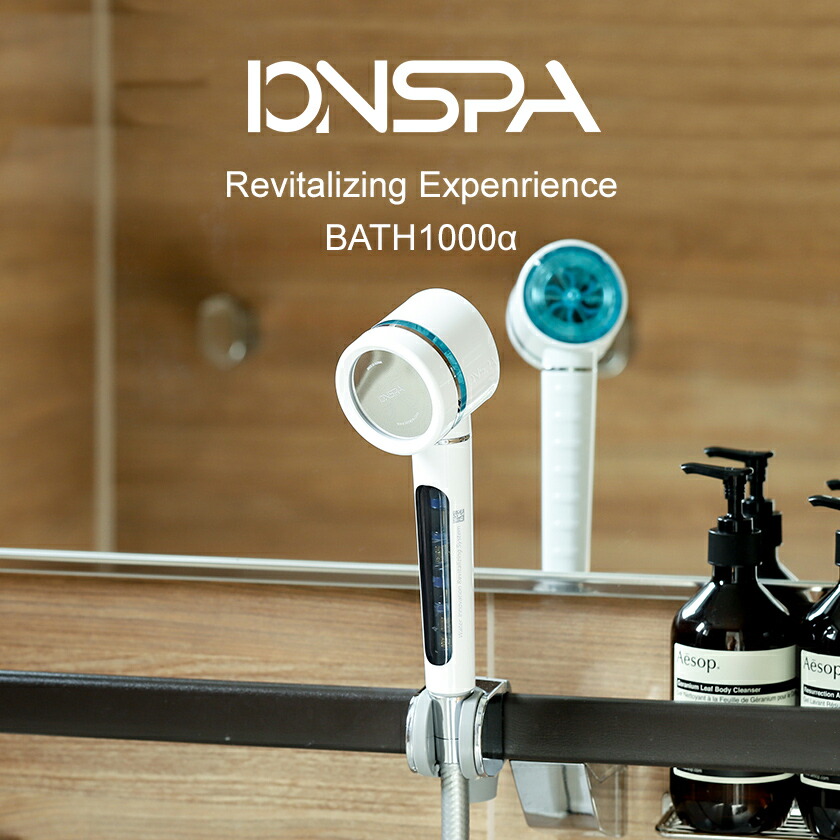 楽天市場】イオンスパ シャワーヘッド 節水 水圧アップ 節水シャワー