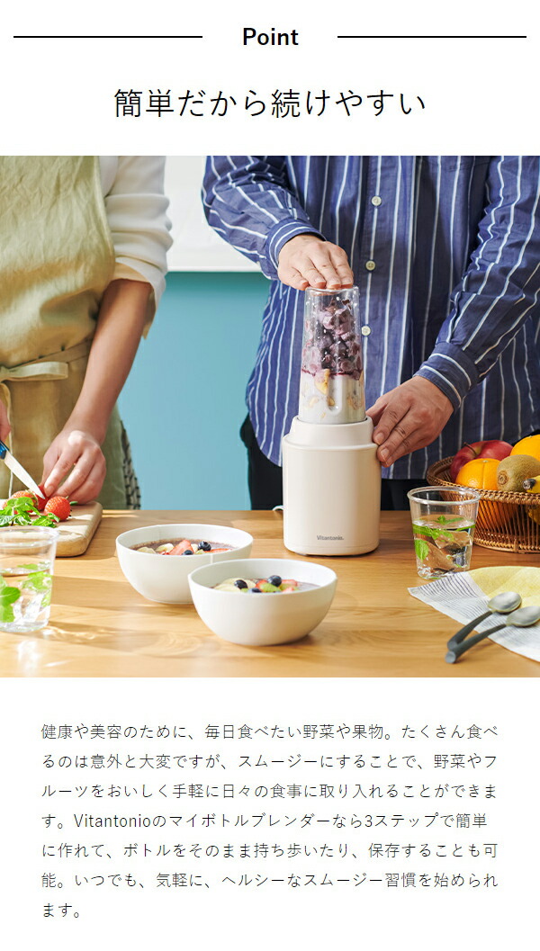 楽天市場】ビタントニオ ブレンダー ジューサー ミキサー スムージー