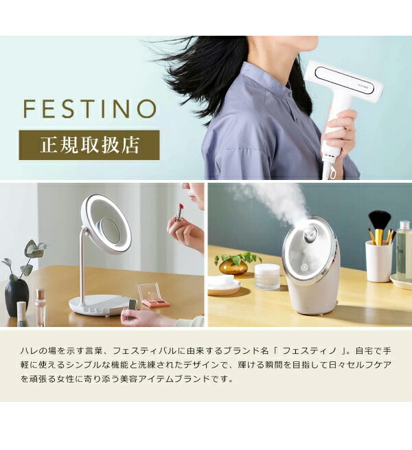 楽天市場】スチーマー 美顔器 タンク フェスティノ ナノスチーマー