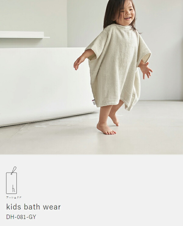 楽天市場】バスローブ キッズ ベビー バスポンチョ 子供用 今治タオル