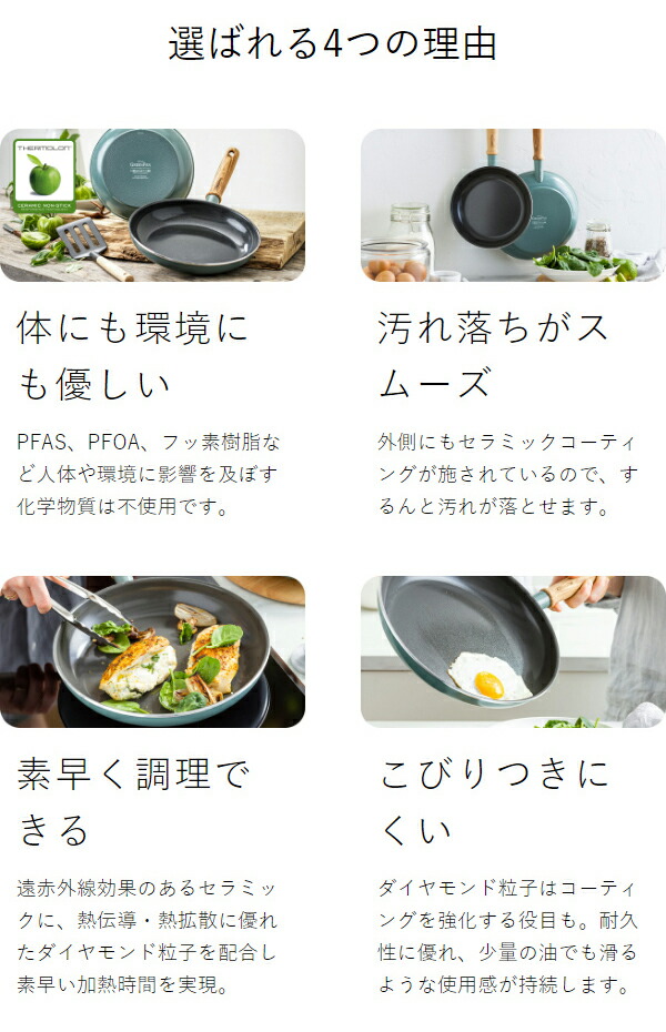 楽天市場】【特典付き】GREENPAN フライパン 24センチ IH対応 深型