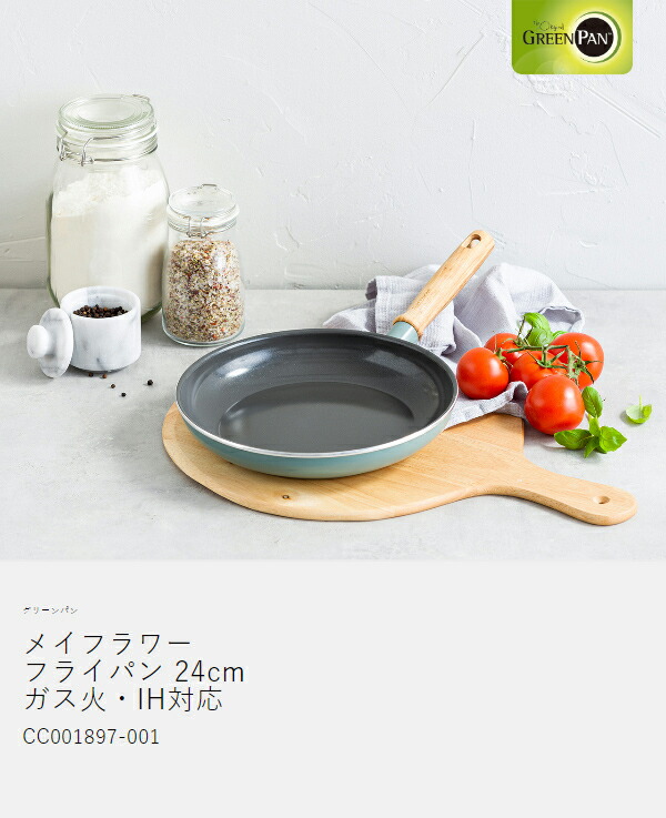 楽天市場】【特典付き】GREENPAN フライパン 24センチ IH対応 深型