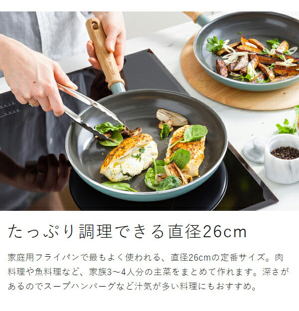 楽天市場】【2大特典】GREENPAN フライパン 26センチ IH対応 深型 安全