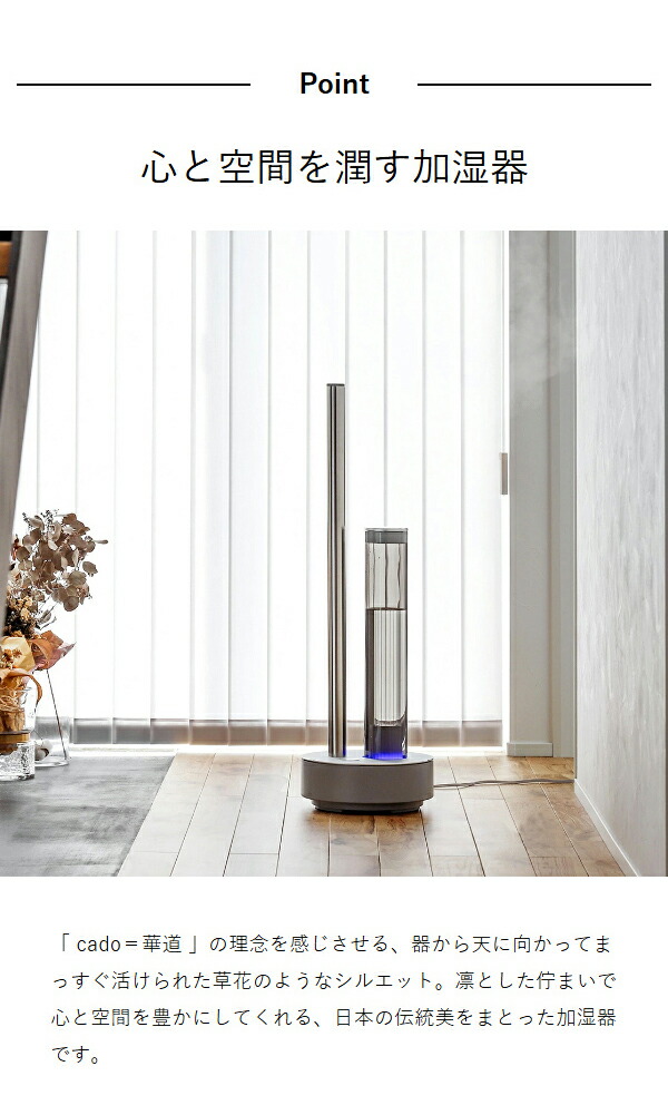 楽天市場】cado 加湿器 STEM700i ステム700i カドー【2大特典付き】お