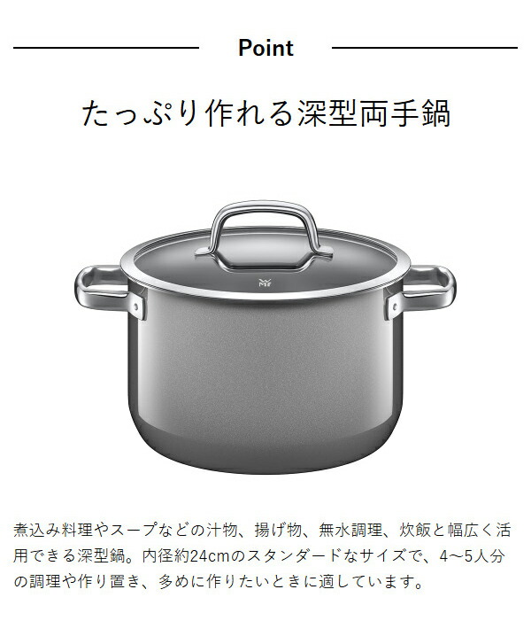 楽天市場】【2大特典】WMF ヴェーエムエフ 両手鍋 深型 深鍋