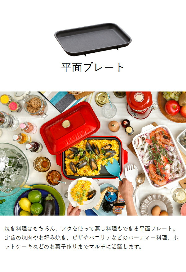 楽天市場】【2大特典付き】BRUNO ブルーノ 深鍋セット 限定カラー