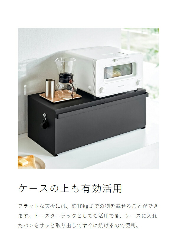 楽天市場】［ ブレッドケース タワー ワイド ］山崎実業 tower パン