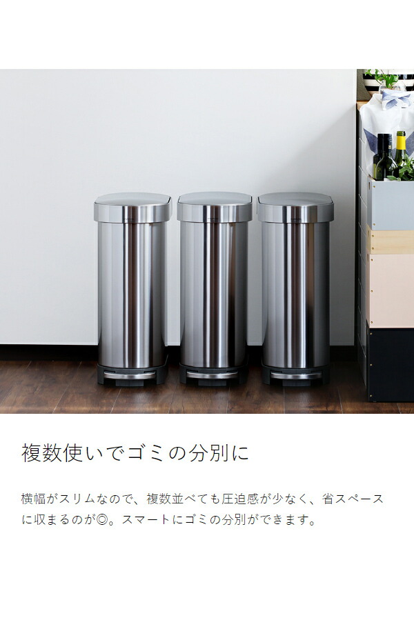 楽天市場】シンプルヒューマン ゴミ箱 45リットル ≪正規店≫ 45l