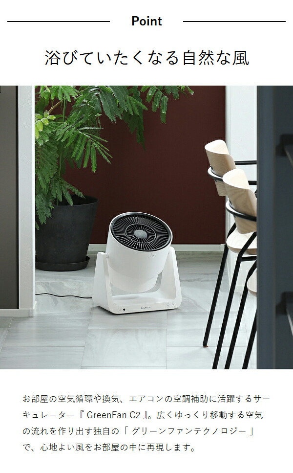 楽天市場】バルミューダ 正規 サーキュレーター コードレス 静音