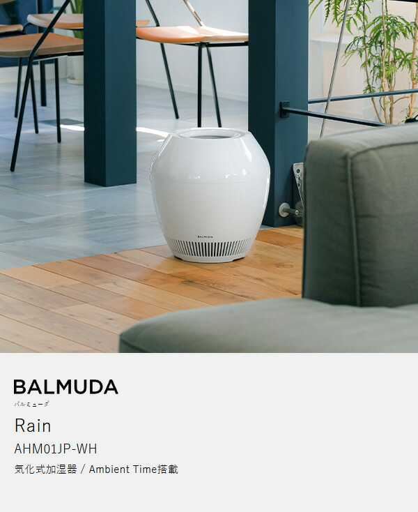 楽天市場】2025 新商品 正規店 バルミューダ レイン 気化式加湿器