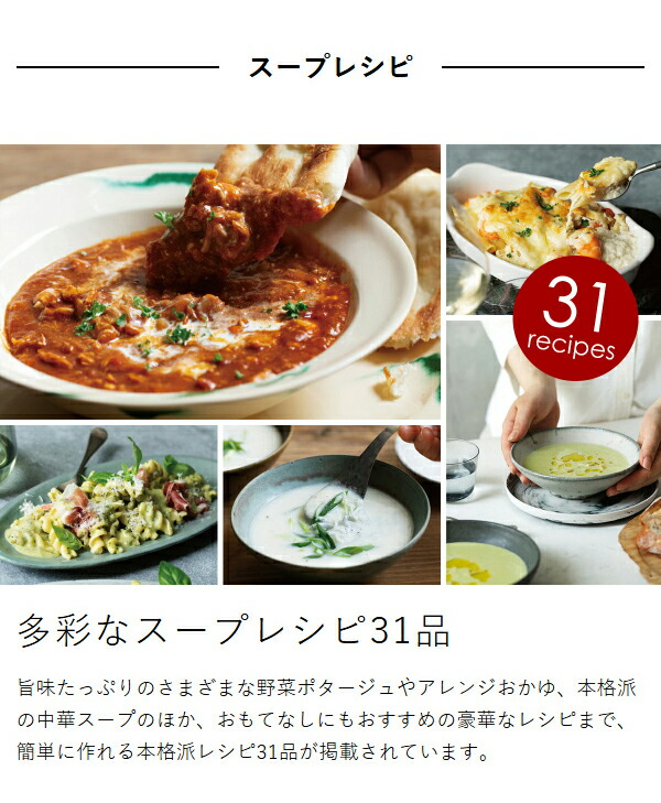 楽天市場】レコルト 自動調理ポット 専用レシピ 別売り レシピブック