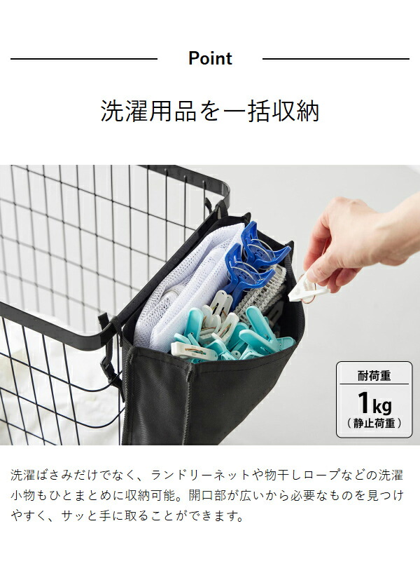 楽天市場】【特典付き】［ 洗濯カゴに取り付けるピンチ＆ネット収納