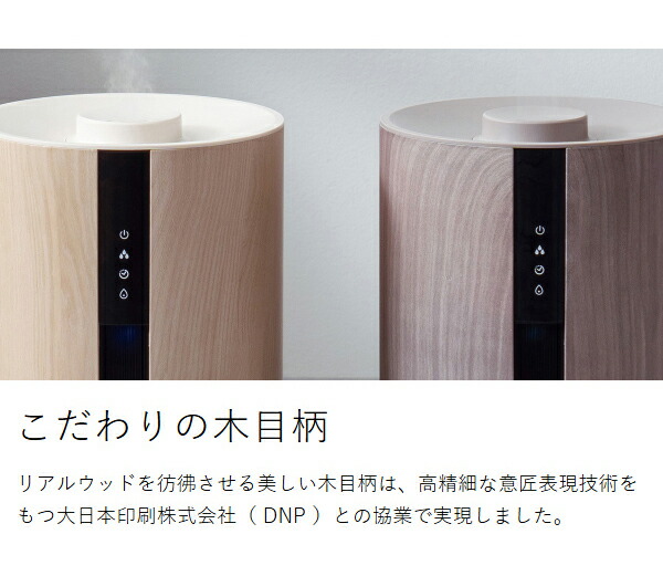 楽天市場】【特典付き】加湿器 卓上 木目調 超音波式 湿度調節 アロマ