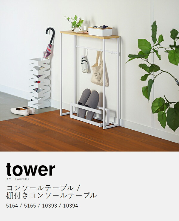 楽天市場】【特典付き】［ コンソールテーブル ／ 棚付きコンソール