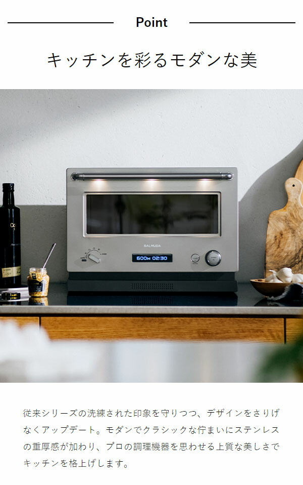 楽天市場】バルミューダ ザ・レンジ【正規品】オーブンレンジ 深角皿