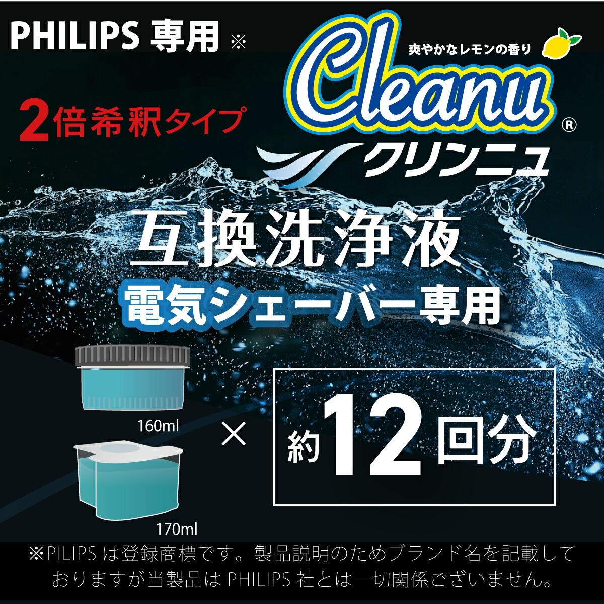楽天市場】フィリップス シェーバー 互換 洗浄液 専用カートリッジ約12
