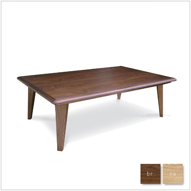 楽天市場】・ヒーターなし 座卓 120・Living Kotatsuクレソン 120・na