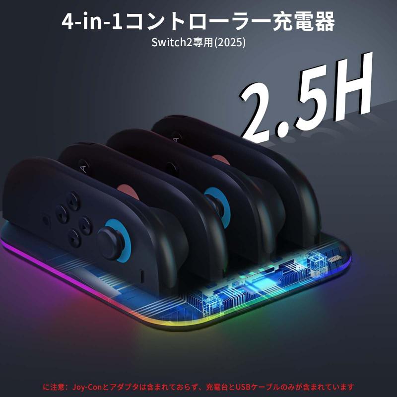 楽天市場】Switch 2 ジョイコン用 充電器【2025新登場】PhyiFlbey