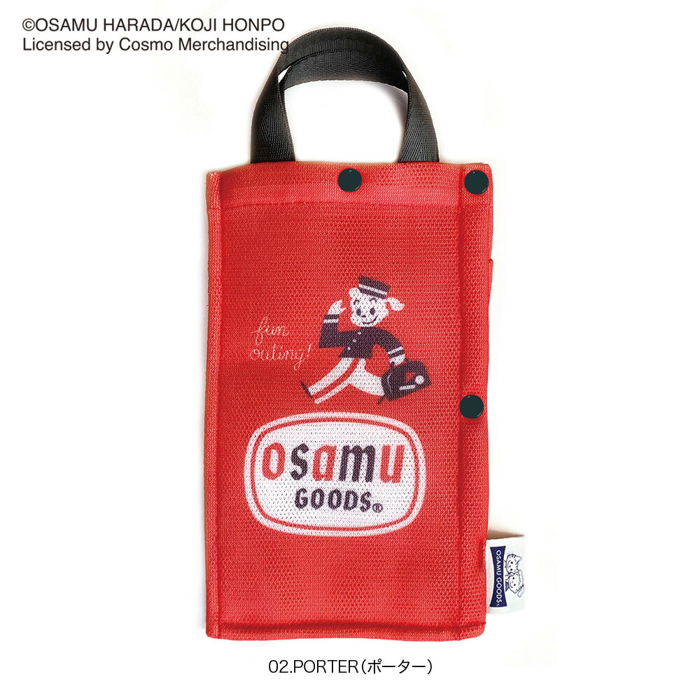 楽天市場】【ルートート公式】IP.マスクケース.OSAMU（オサム）-B（全3