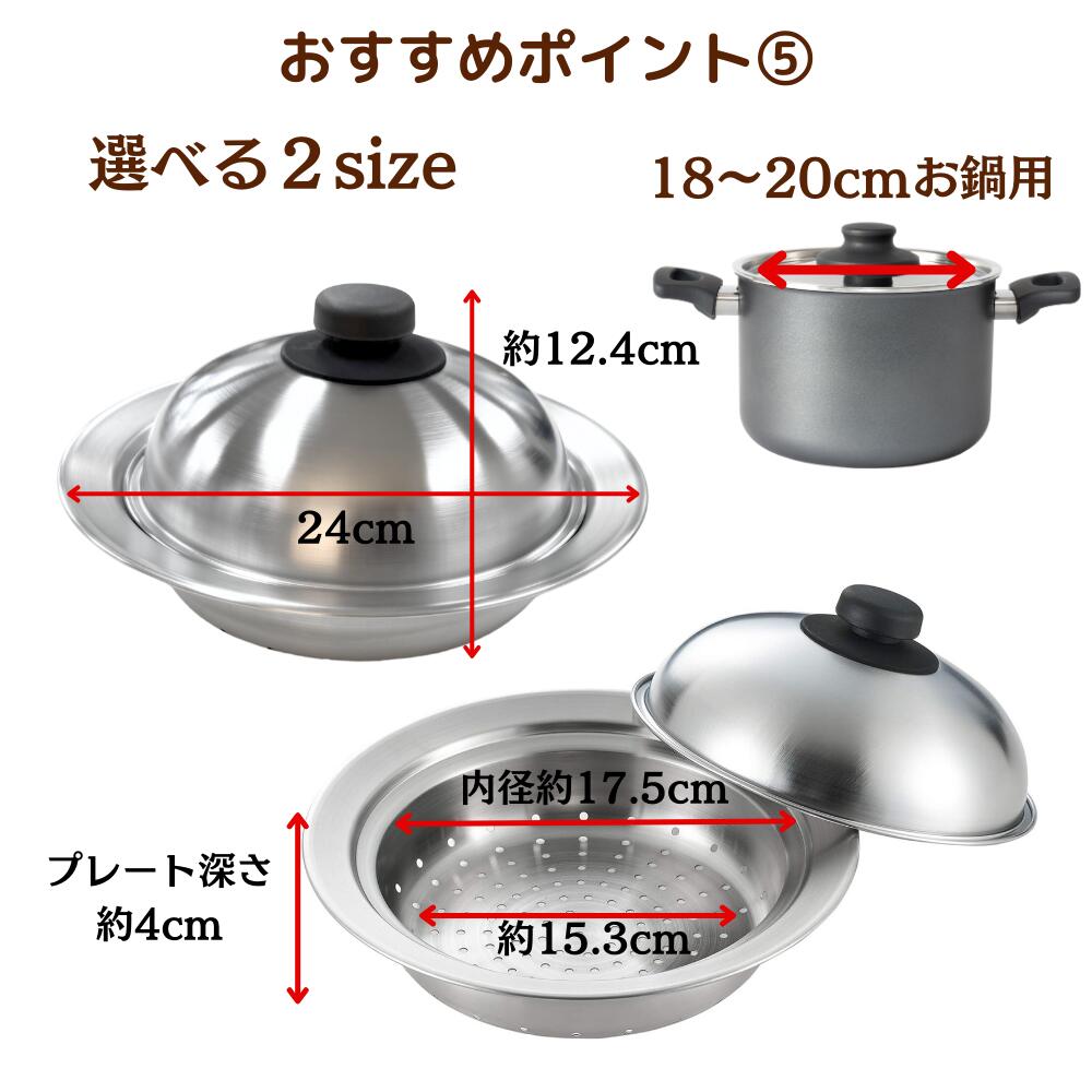 楽天市場】【楽天スーパーSALE 10％off】日本製 お鍋にのせて簡単 蒸し
