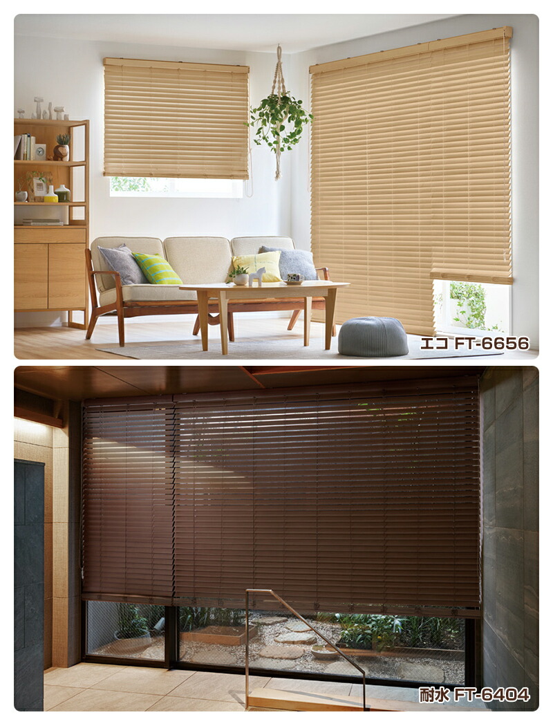 楽天市場】ウッドブラインド ブラインド 木製 オーダー タチカワ
