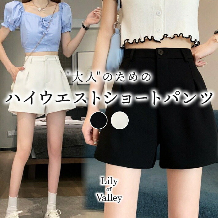 楽天市場】【店内全品SALE】 ハイウエスト タック ショートパンツ