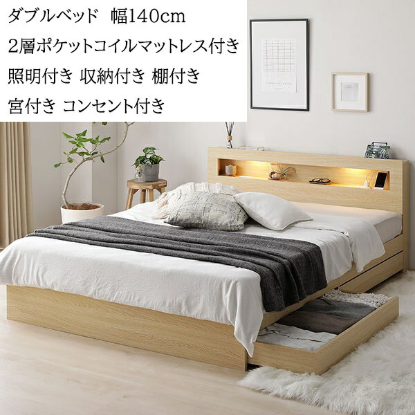 楽天市場】ポイント5倍 新生活 RASIK ダブルベッド 2層ポケットコイル