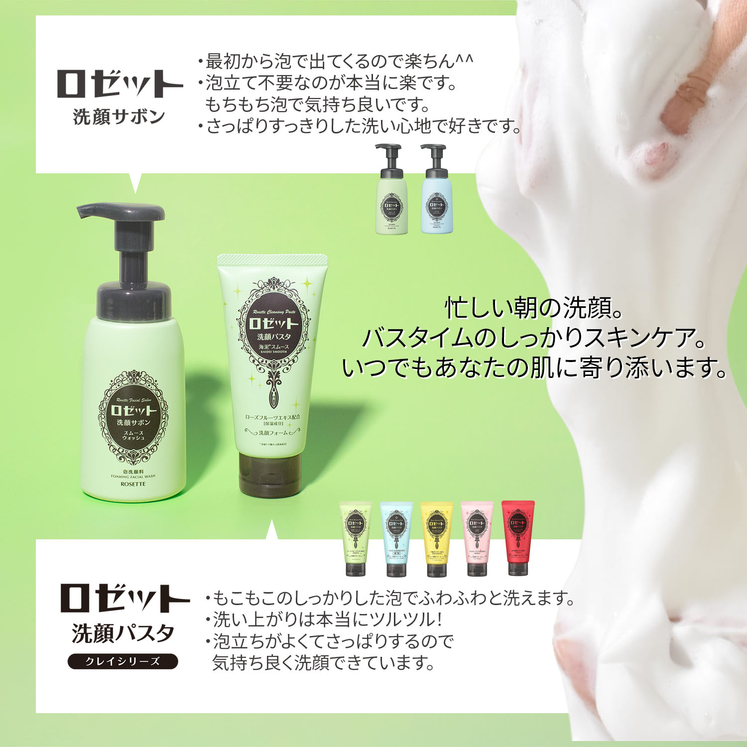 楽天市場】【5本セット/送料無料】 ロゼット洗顔パスタ 海泥スムース