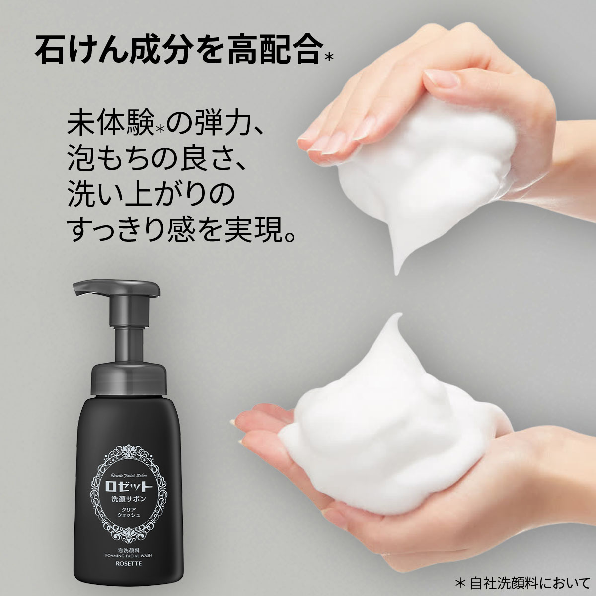 楽天市場】【ミニゴマージュ付き＆ポイント10倍(3月11日2時まで)】泡