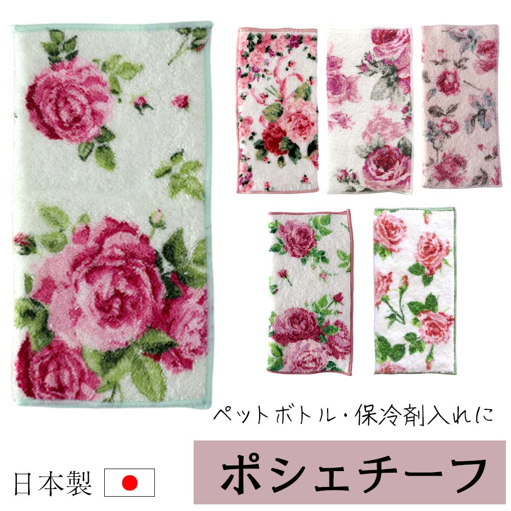 楽天市場】プレゼント ギフト ペットボトル カバー 甘撚りパイル 薔薇