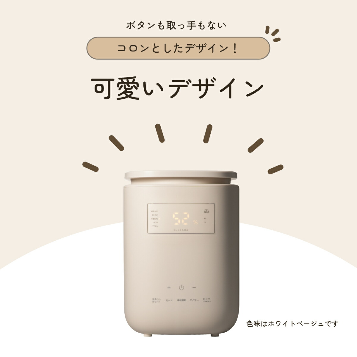 楽天市場】ROSY LILY (ロジーリリー ) スチーム式加湿器 スチーム加湿