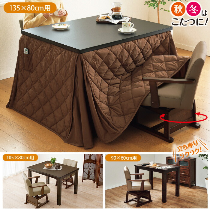 楽天市場】高さ6段階調節ダイニングこたつ 90×60cm テレビ朝日 テレ朝