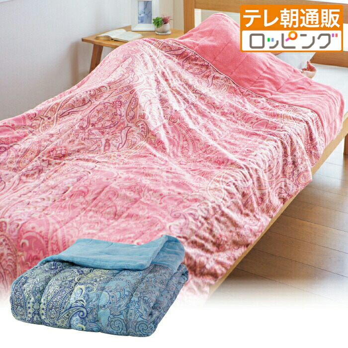 MORIRIN あったか6層毛布 Sサイズ JTM301H モリリン 布団・快眠グッズ