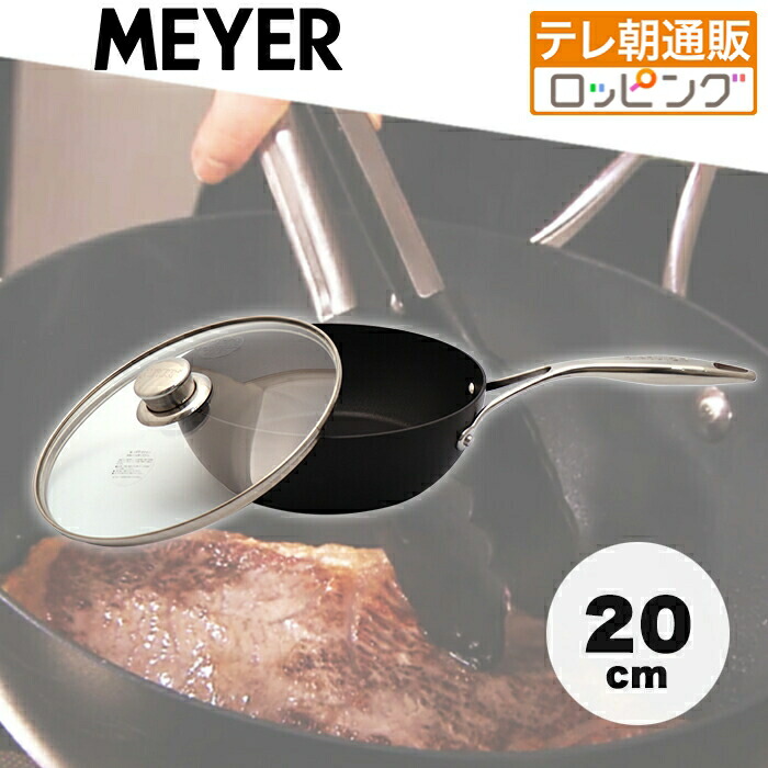 楽天市場】マイヤー サーキュロン フライパンセット 20cm(ガラス蓋付