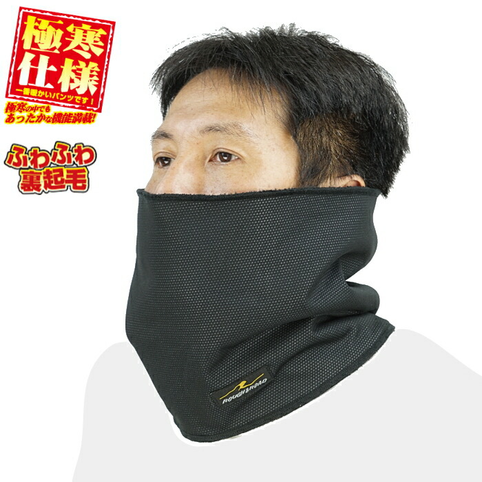 楽天市場】【ラフアンドロード】RR5898 ウインドガードマルチ