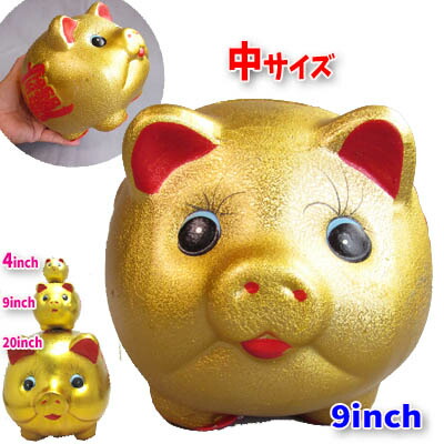 楽天市場】金豚 金ぶた 貯金箱・9inch（19cm）【送料無料】（沖縄別途