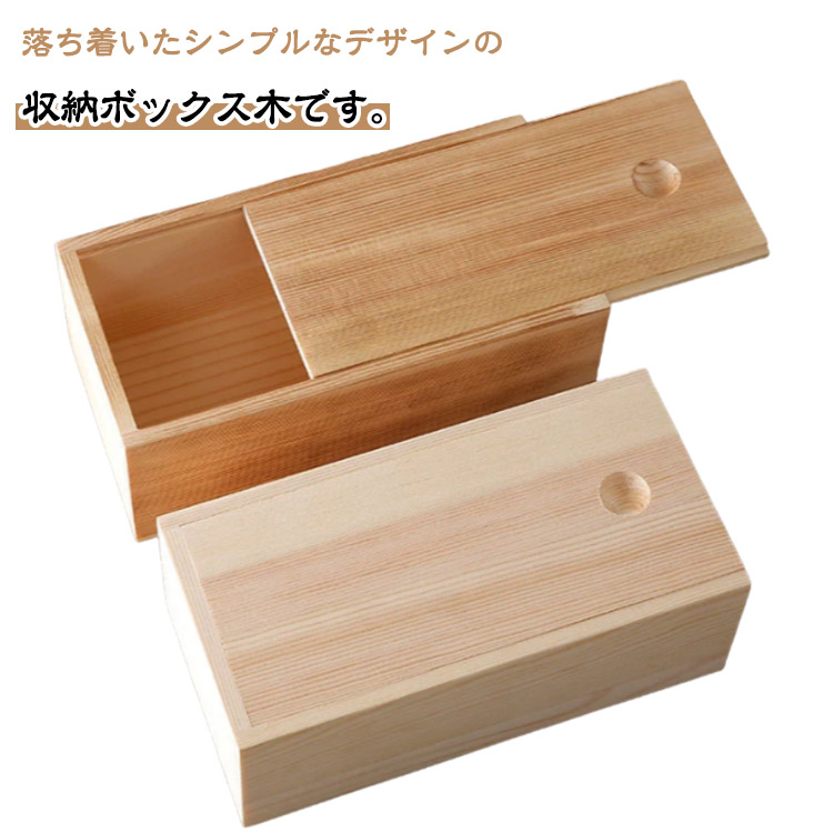 収納 木製ボックス」の人気商品一覧 | 安い商品を通販サイトから探す