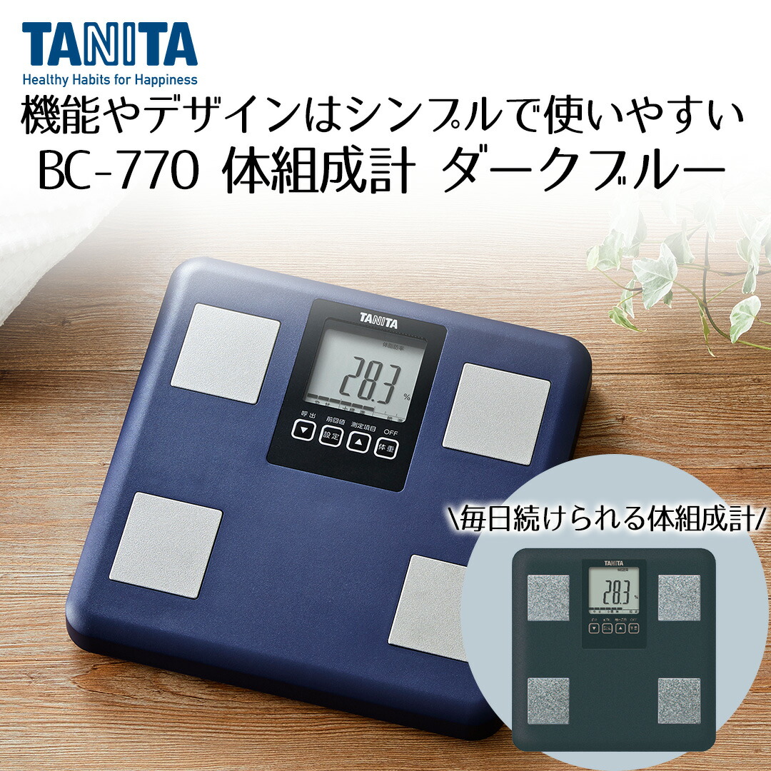 楽天市場】【 ポイント10倍 3/6(金)00:00〜3/9(月)23:59まで 】 体組成