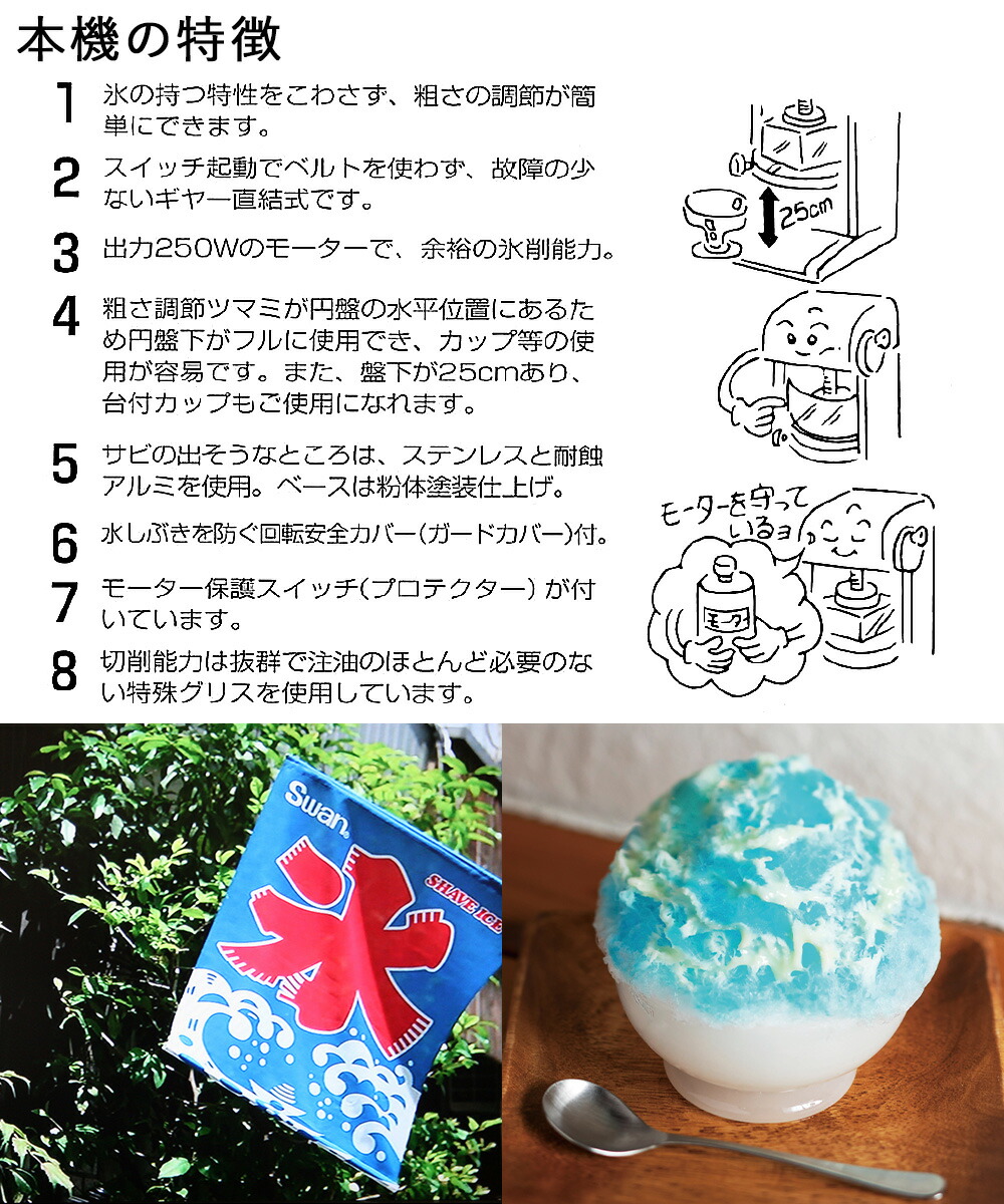 楽天市場】【 法人限定 】 かき氷器 電動 ギヤ駆動 ハイパワー