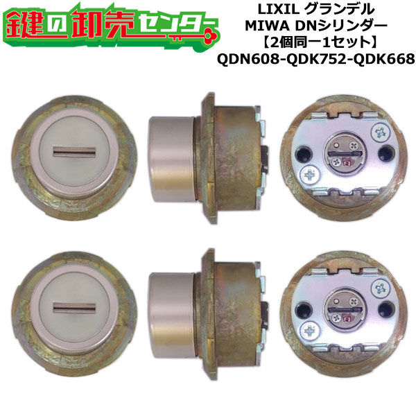楽天市場】【2個同一1セット】【QDN608-QDK752-QDK668】Z-3S1-DHYD