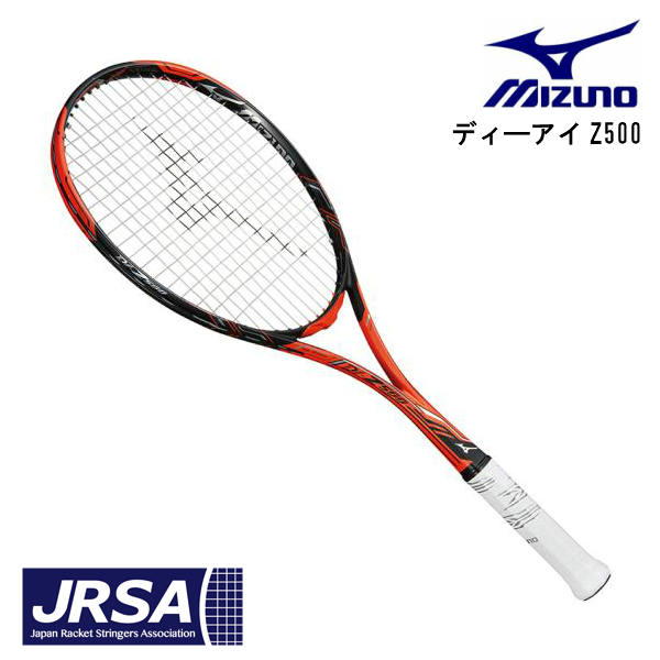 楽天市場】ミズノ ソフトテニスラケット ディ—アイZ500 DI-Z500