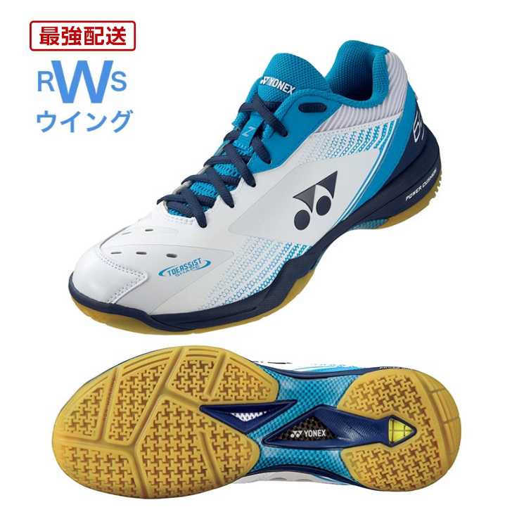楽天市場】【最強翌日配送】 ヨネックス バドミントンシューズ パワー