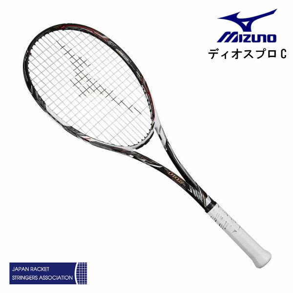 ミズノ ディオス プロC 63JTN96209 [ソリッドブラック×ネオホワイト