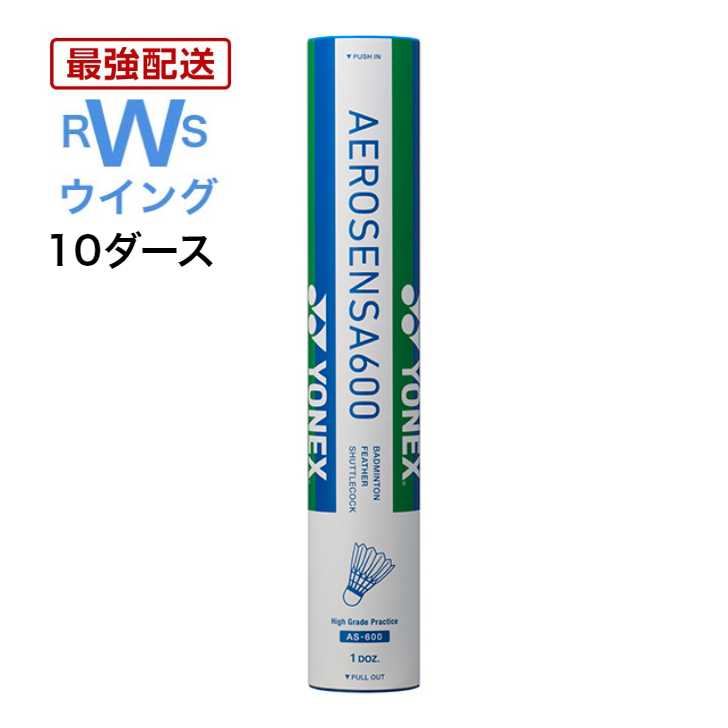 バドミントン シャトル エアロセンサ600 3番」の人気商品一覧 | 安い