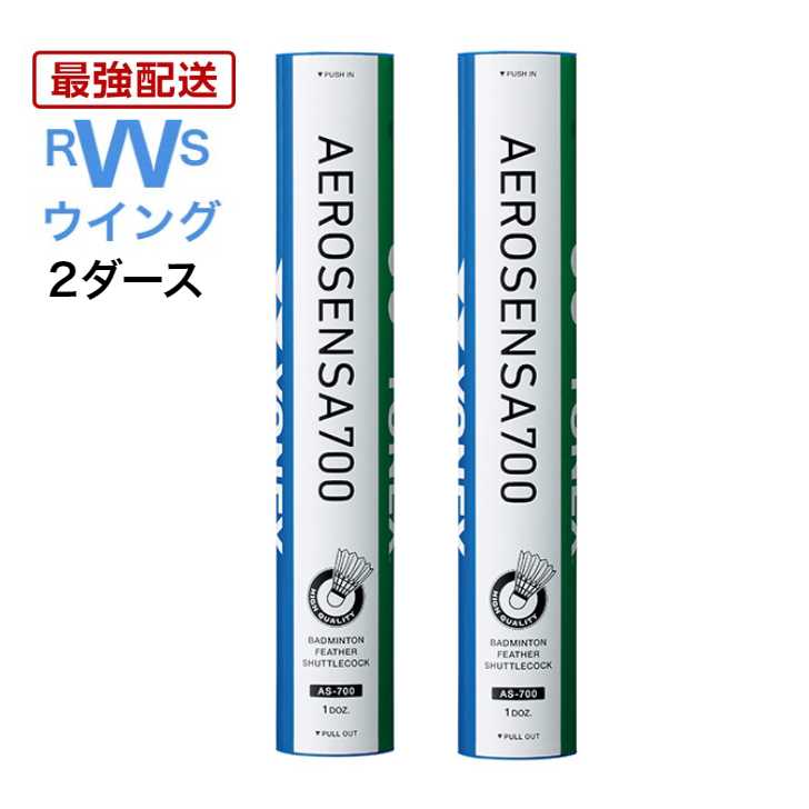 バドミントンシャトル エアロセンサ700 シャトル バドミントン」の人気