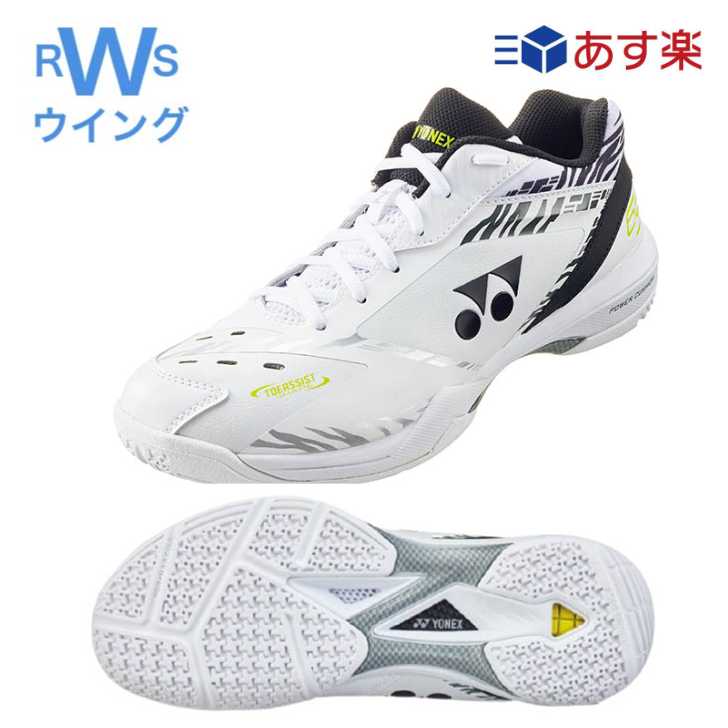 楽天市場】あす楽 ヨネックス バドミントンシューズ パワークッション