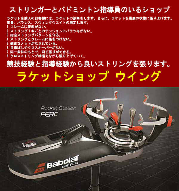 楽天市場】ヨネックス YONEX バドミントンラケット デュオラ8XP DUO8XP